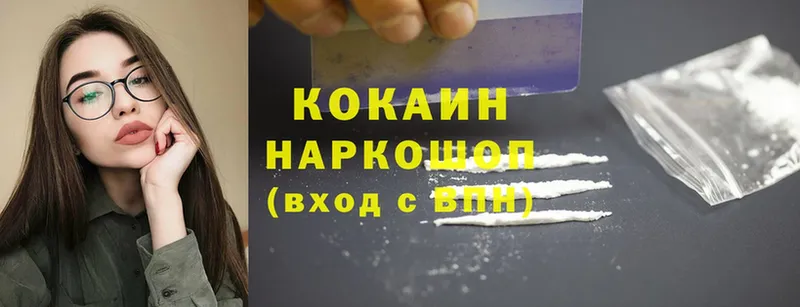 Cocaine Боливия  Новосиль 