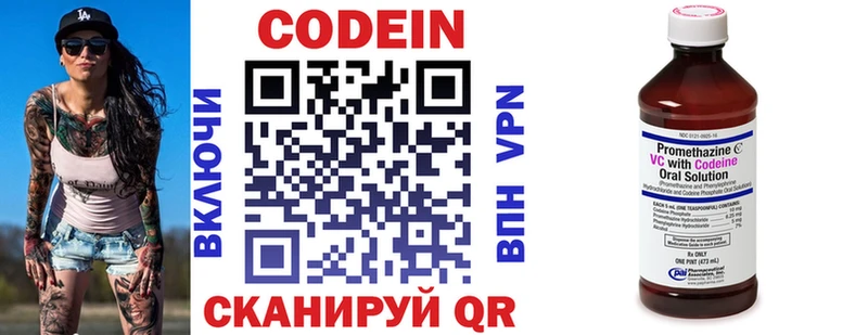 Кодеиновый сироп Lean напиток Lean (лин)  Новосиль 